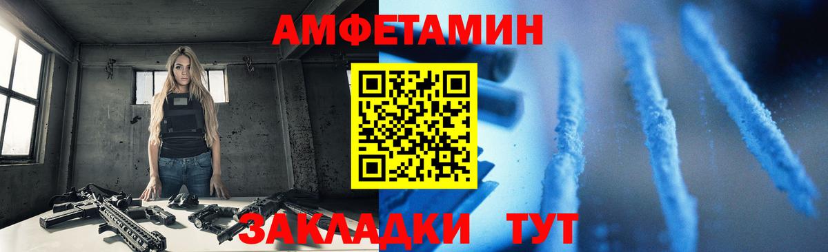 Белово  ОМГ ОМГ tor  Вход с VPN  АМФ Розовый 