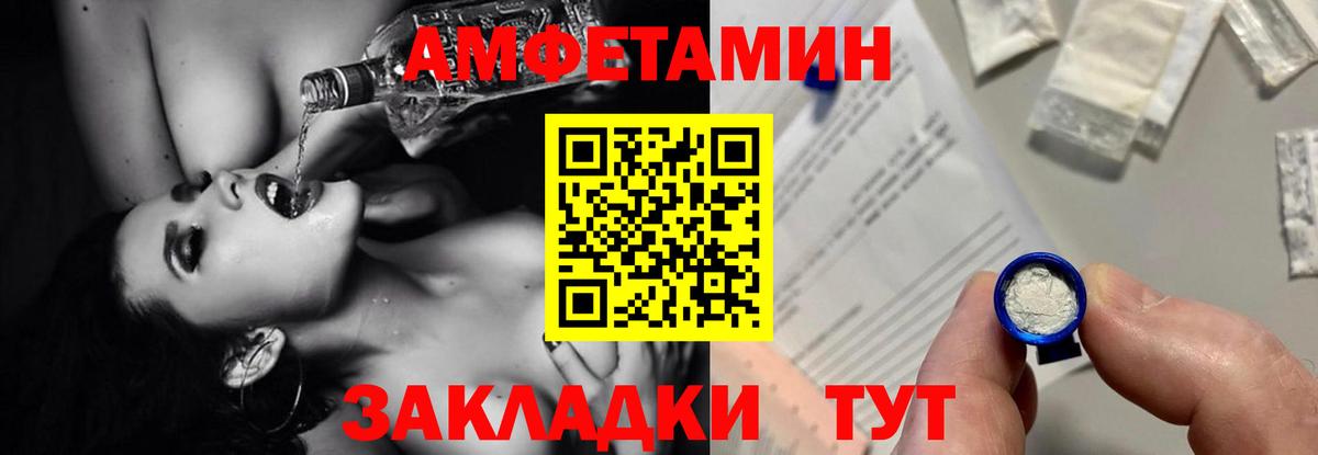 АМФЕТАМИН 97% Белово