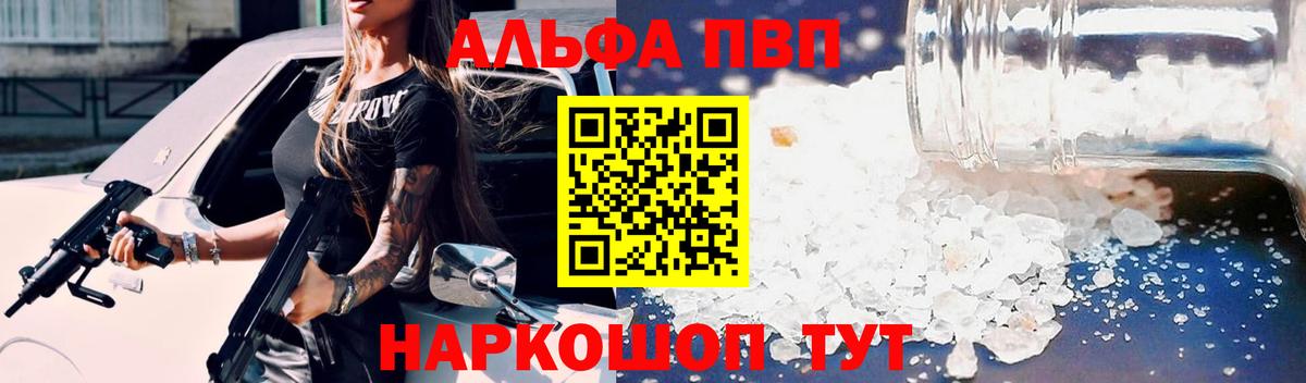 Alpha PVP мука Белово