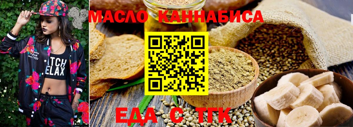 Печенье с ТГК марихуана  Вход с VPN  Белово 