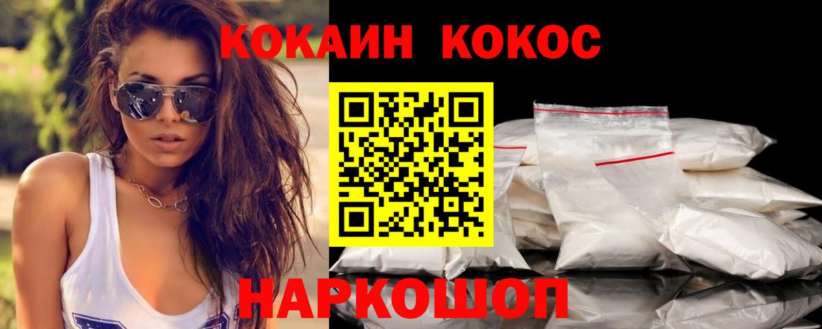 COCAIN  COCAIN 97%  Вход с VPN  Белово  КОКАИН Колумбийский 