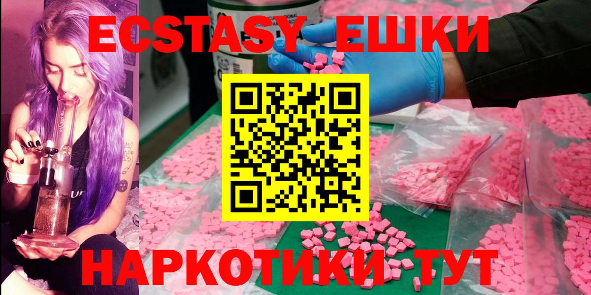 Ecstasy  Вход с VPN  Белово  Экстази TESLA 
