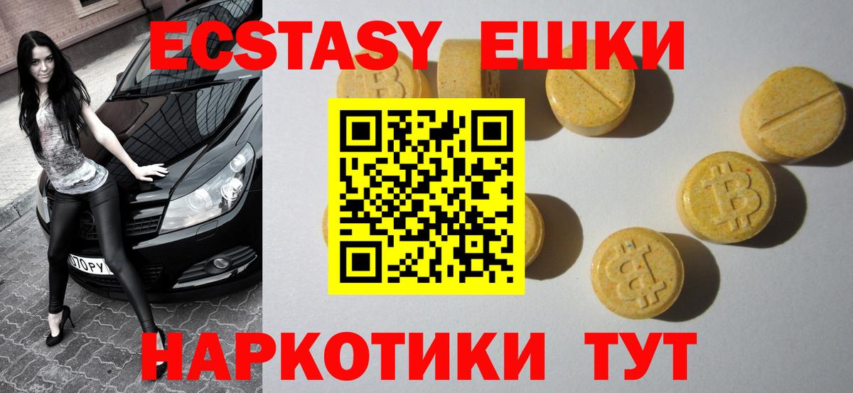 ЭКСТАЗИ таблы Белово