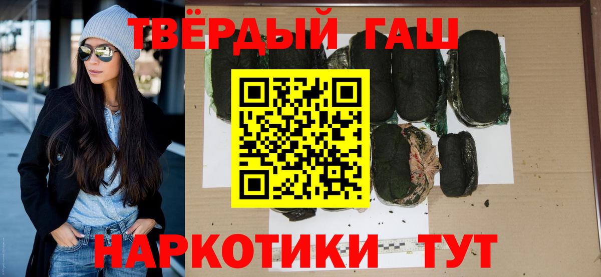Гашиш гарик  ГАШИШ hashish  Вход с VPN  Белово 