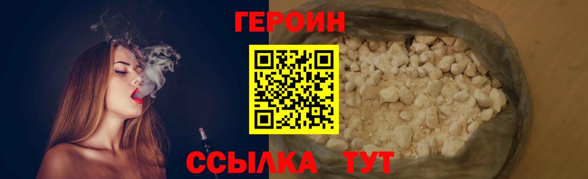 Белово  Героин Афган  Вход с VPN 
