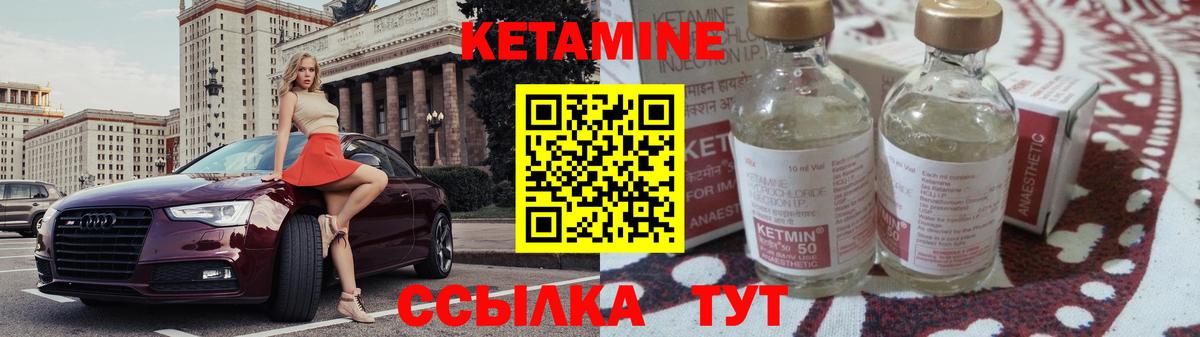 Кетамин VHQ  Вход с VPN  Белово  Кетамин ketamine 