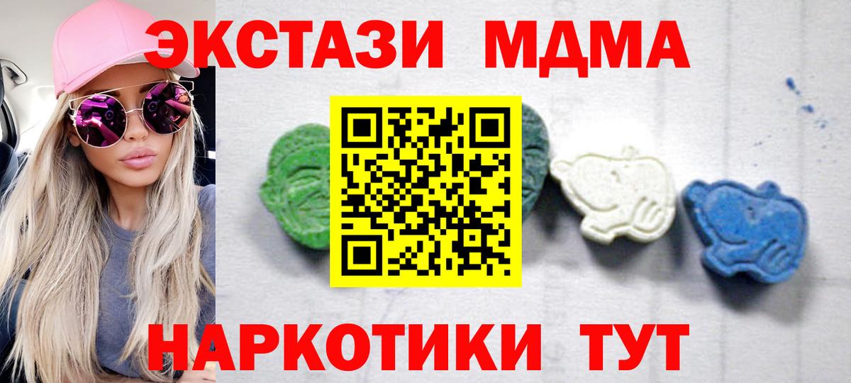 МДМА молли Белово