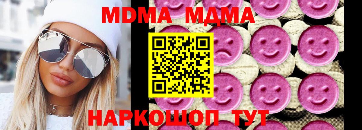 MDMA кристаллы  МДМА crystal  MDMA  Белово  Вход с VPN 
