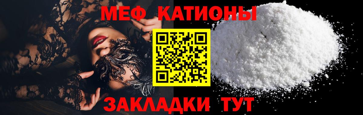 Меф  Белово
