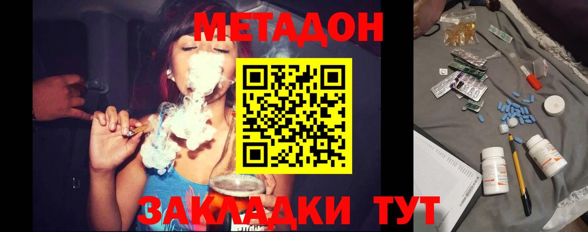 mega маркетплейс  Вход с VPN  Белово  МЕТАДОН VHQ  МЕТАДОН кристалл 
