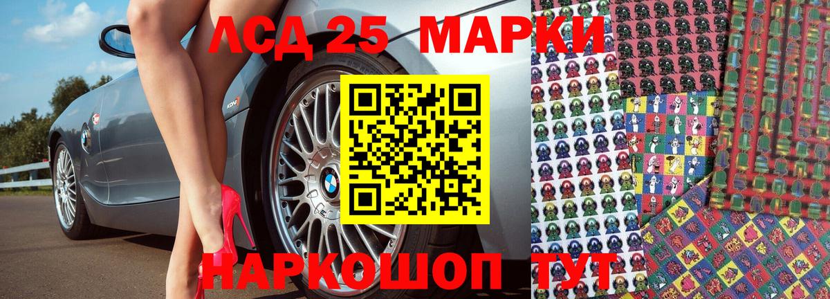 Марки 25I-NBOMe 1,8мг  Марки 25I-NBOMe 1,8мг  Вход с VPN  Белово 