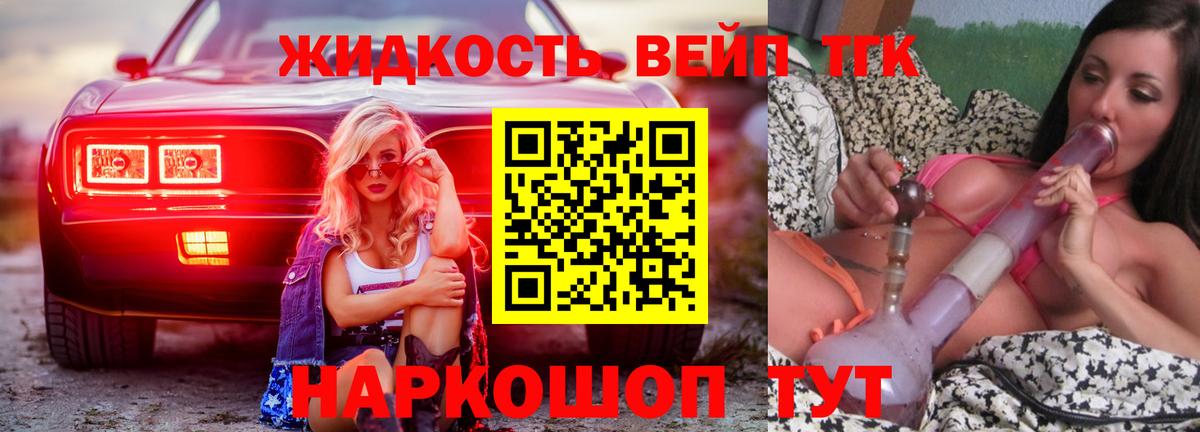 ТГК Wax  ТГК жижа  блэк спрут рабочий сайт  Вход с VPN  Белово 